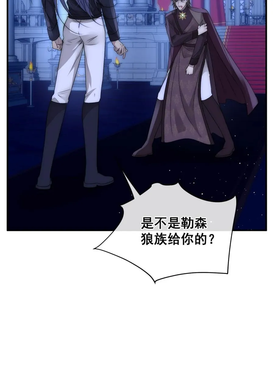 第27话 我给你的礼物 第33页