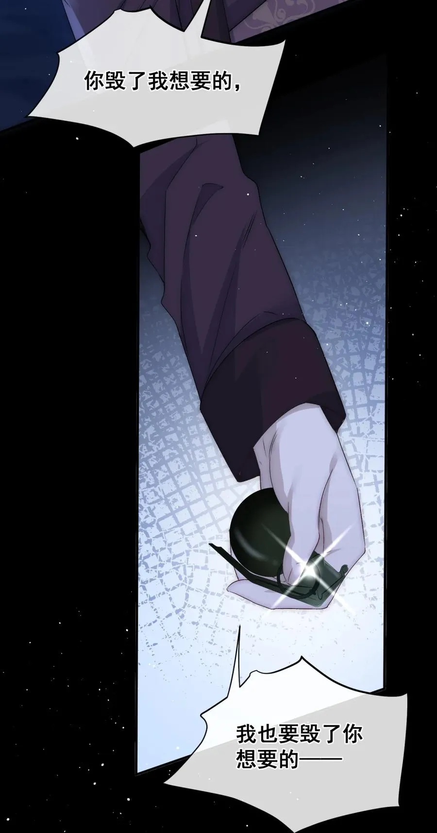 第27话 我给你的礼物 第35页
