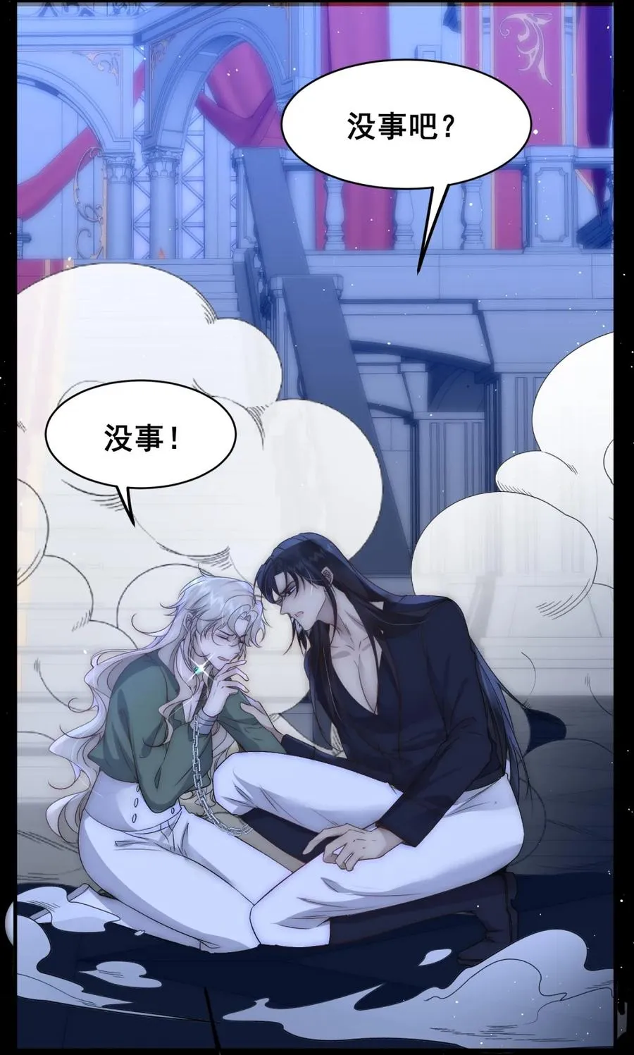 第27话 我给你的礼物 第41页