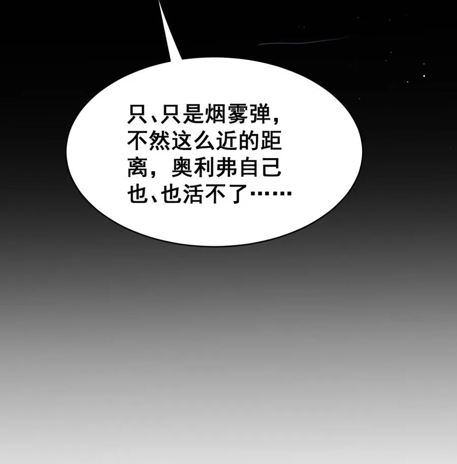 第27话 我给你的礼物 第42页
