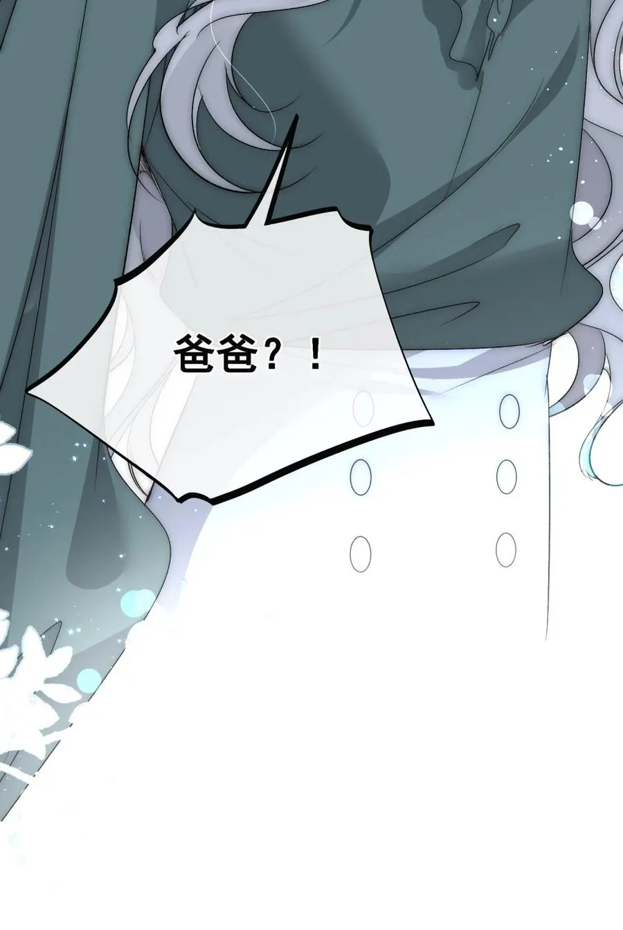 第27话 我给你的礼物 第50页