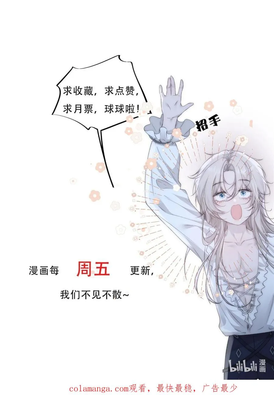 第27话 我给你的礼物 第51页