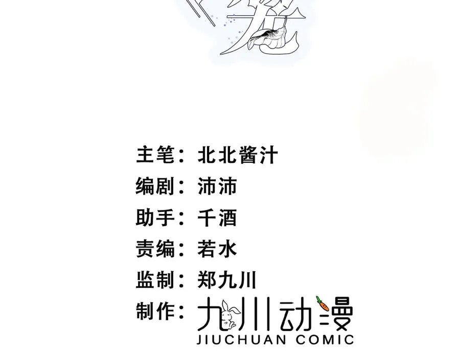 第28话 重建冈格罗 第3页