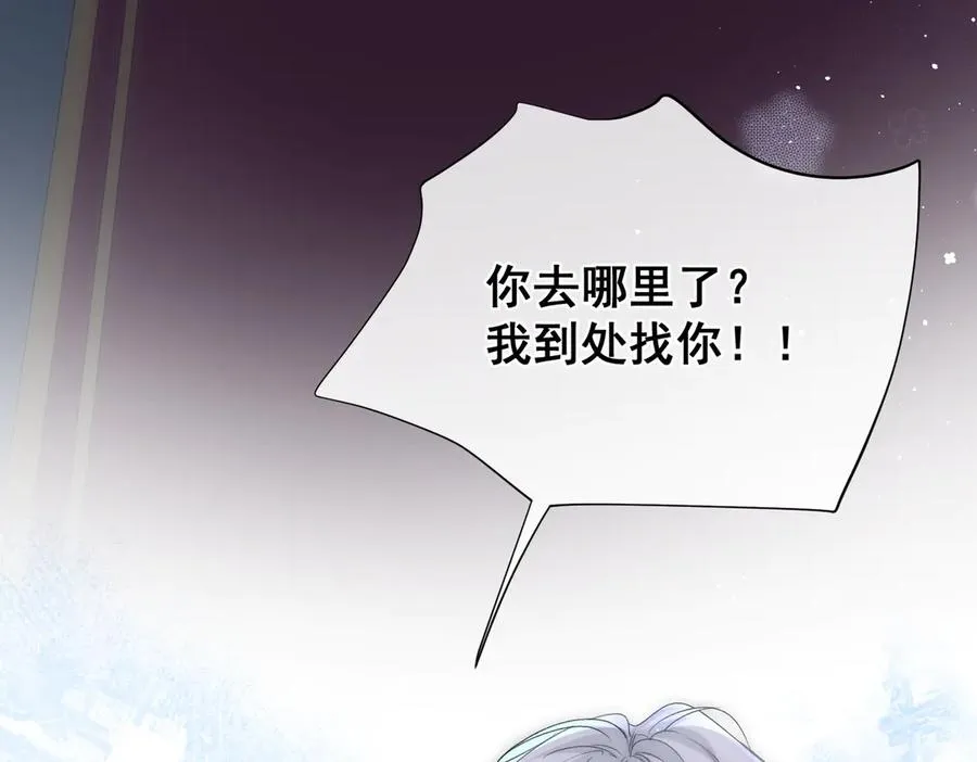 第28话 重建冈格罗 第11页