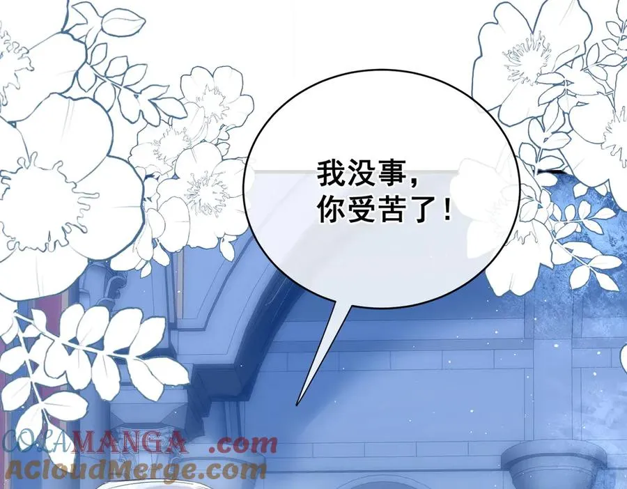 第28话 重建冈格罗 第16页