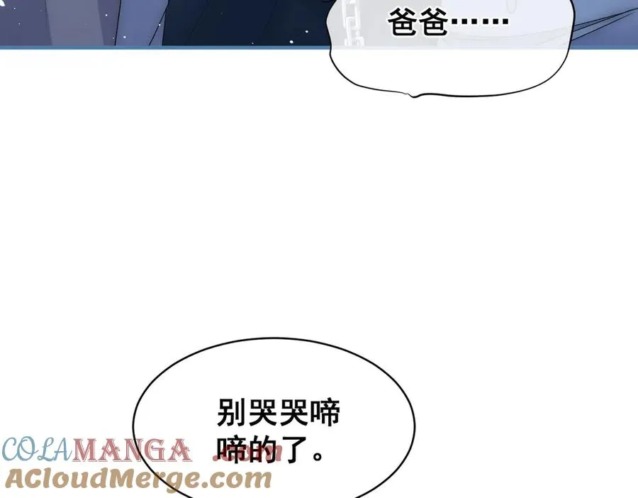 第28话 重建冈格罗 第19页