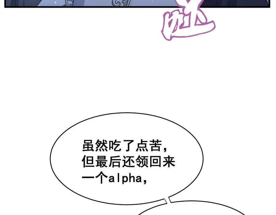 第28话 重建冈格罗 第21页