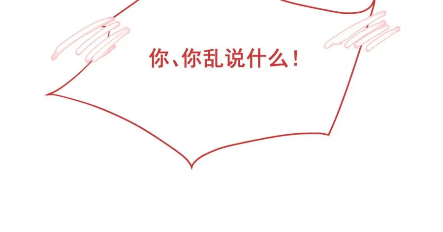第28话 重建冈格罗 第24页