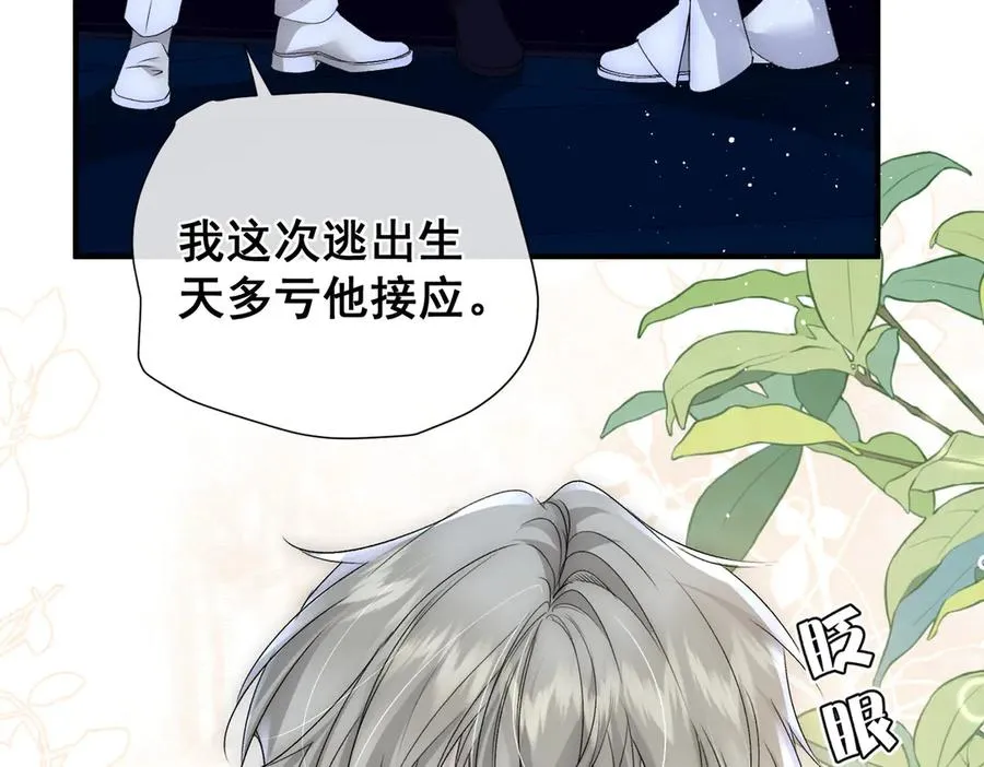 第28话 重建冈格罗 第27页