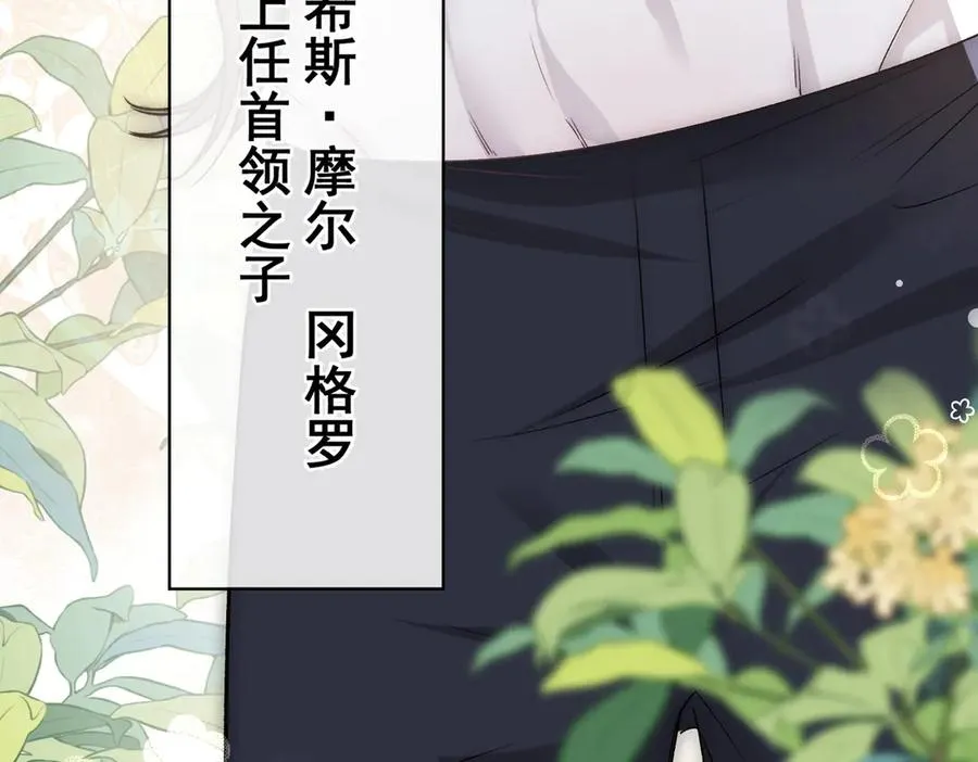 第28话 重建冈格罗 第30页