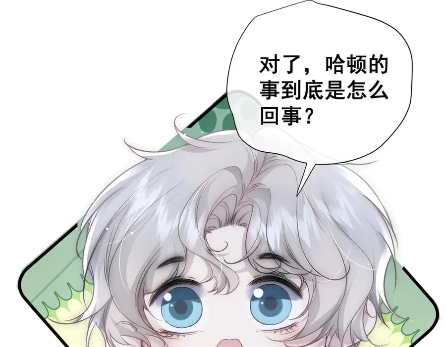 第28话 重建冈格罗 第33页
