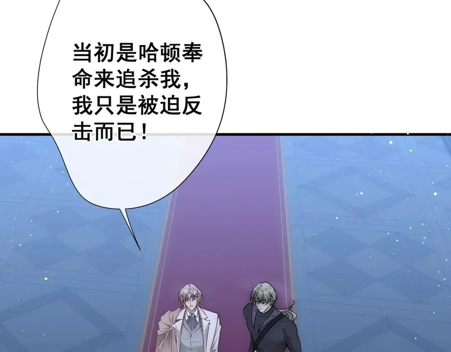第28话 重建冈格罗 第35页