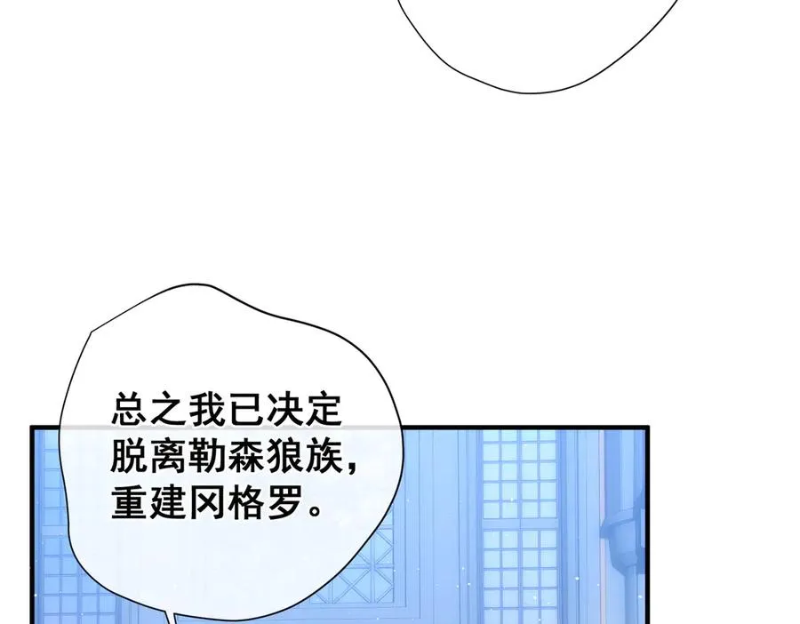第28话 重建冈格罗 第39页