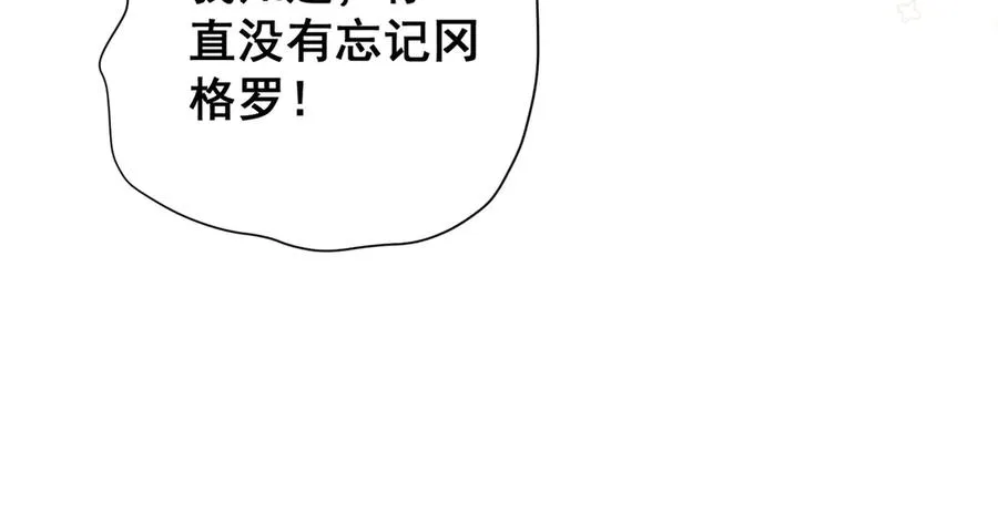 第28话 重建冈格罗 第44页
