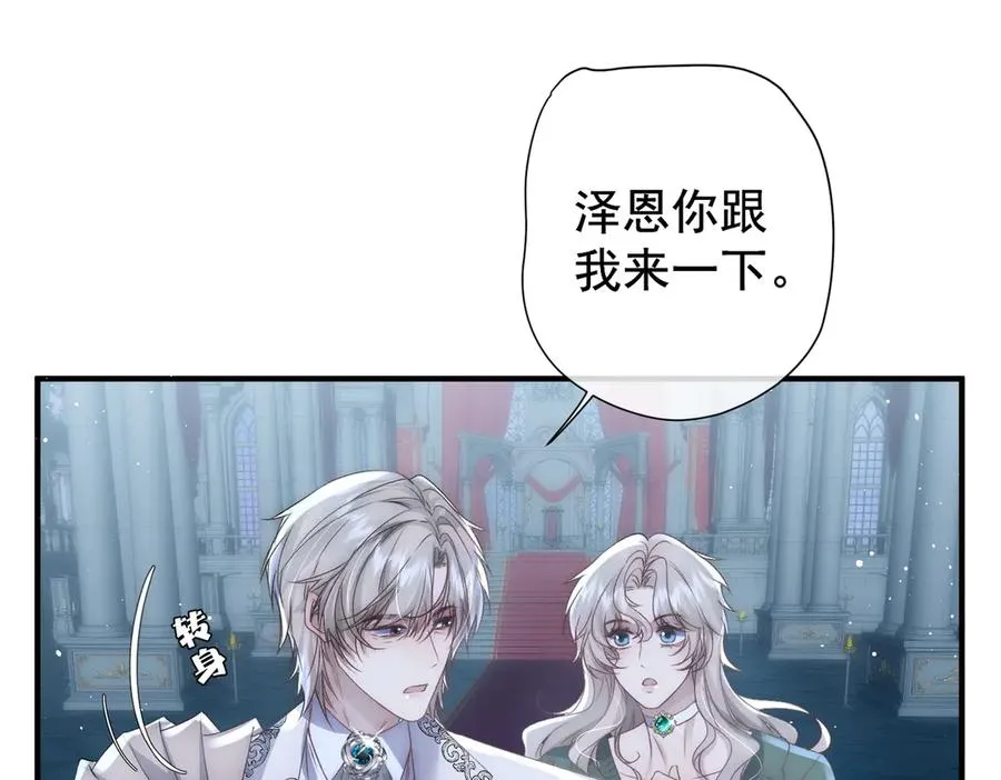 第28话 重建冈格罗 第45页
