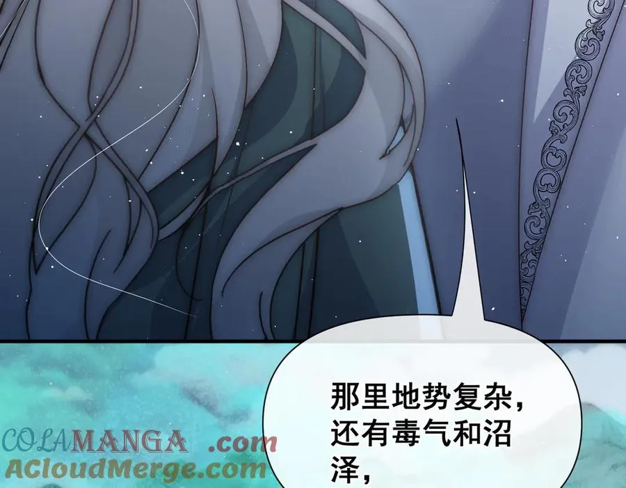 第28话 重建冈格罗 第52页