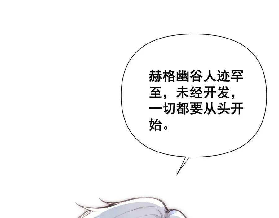 第28话 重建冈格罗 第56页