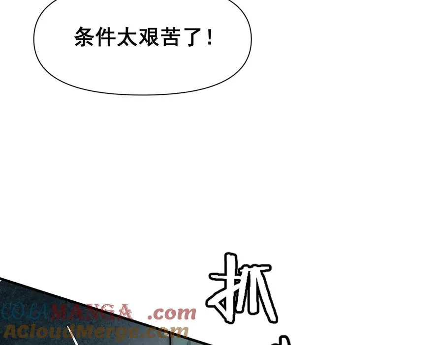 第28话 重建冈格罗 第58页
