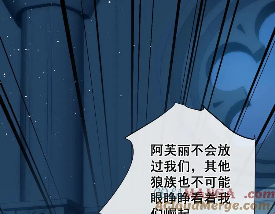 第28话 重建冈格罗 第61页