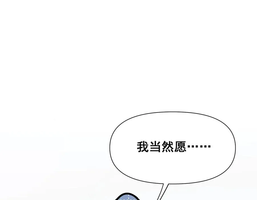 第28话 重建冈格罗 第65页