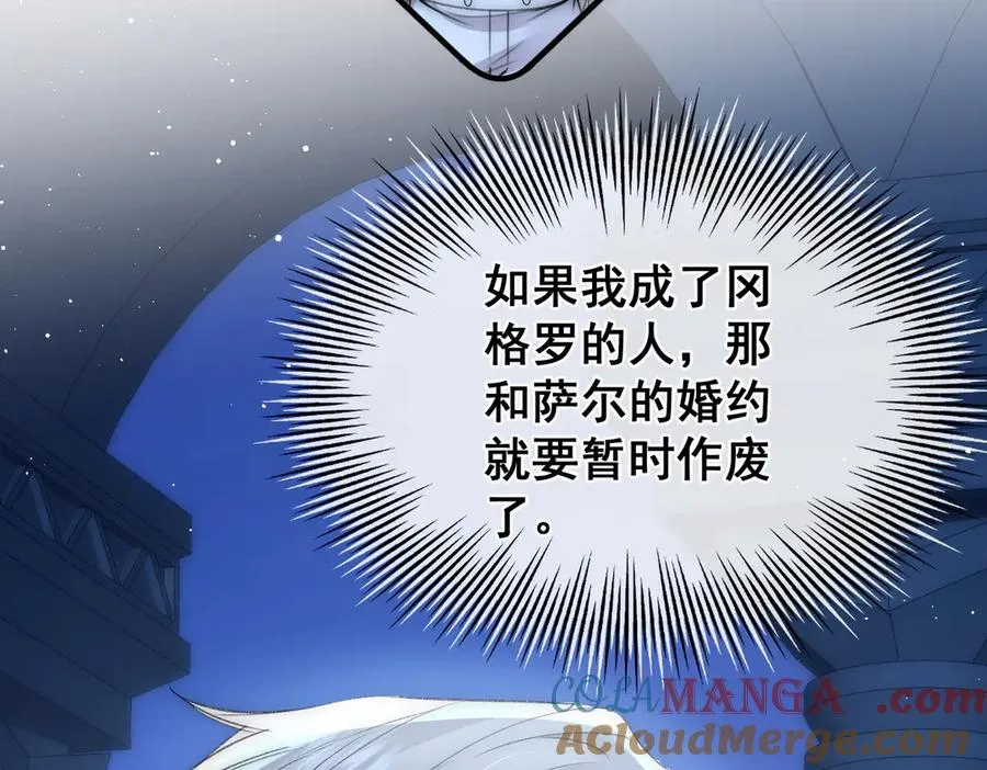 第28话 重建冈格罗 第67页