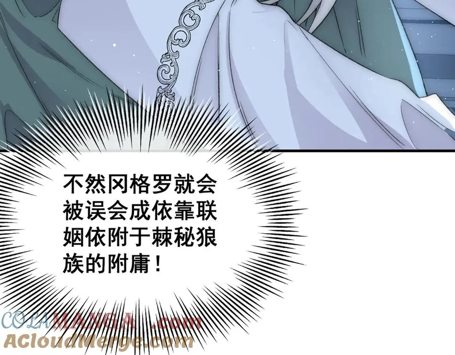 第28话 重建冈格罗 第70页
