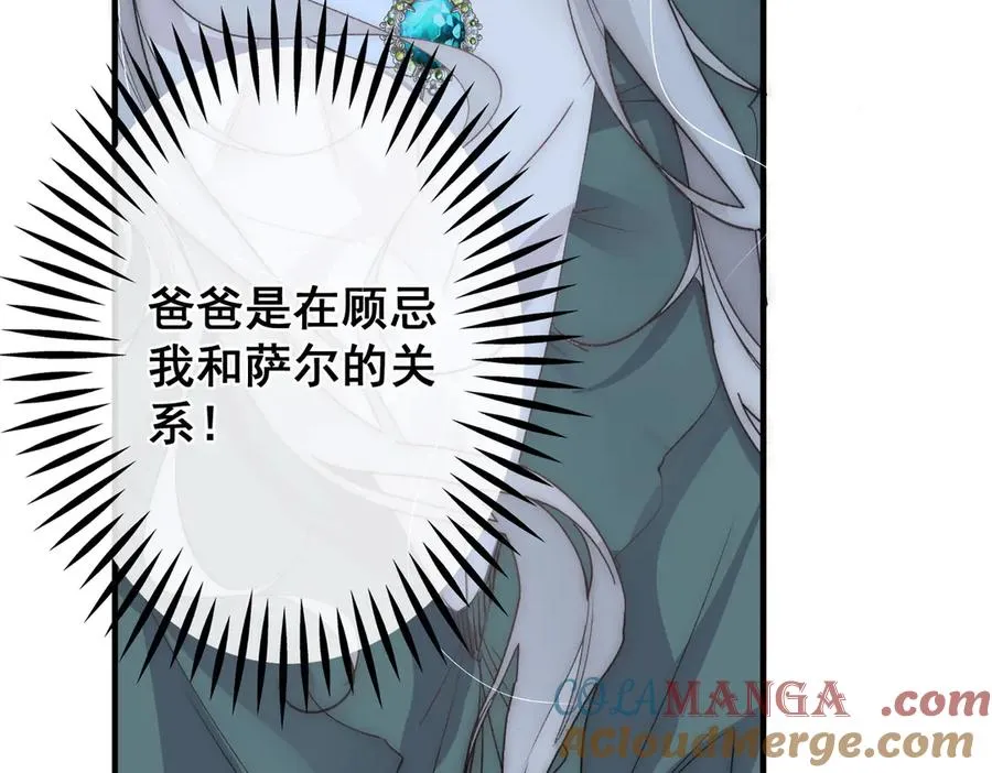 第28话 重建冈格罗 第82页