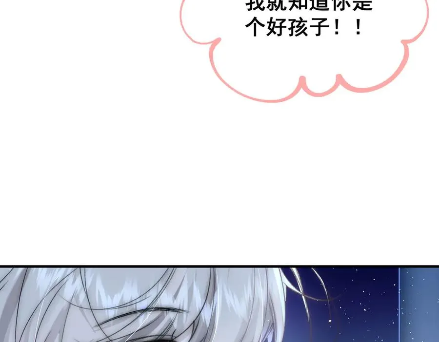 第28话 重建冈格罗 第87页