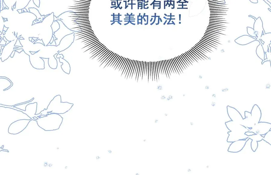 第28话 重建冈格罗 第89页