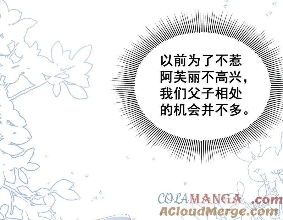 第29话 拿下岳父的方法 第7页