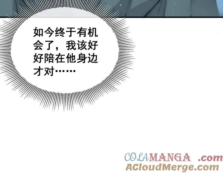 第29话 拿下岳父的方法 第10页