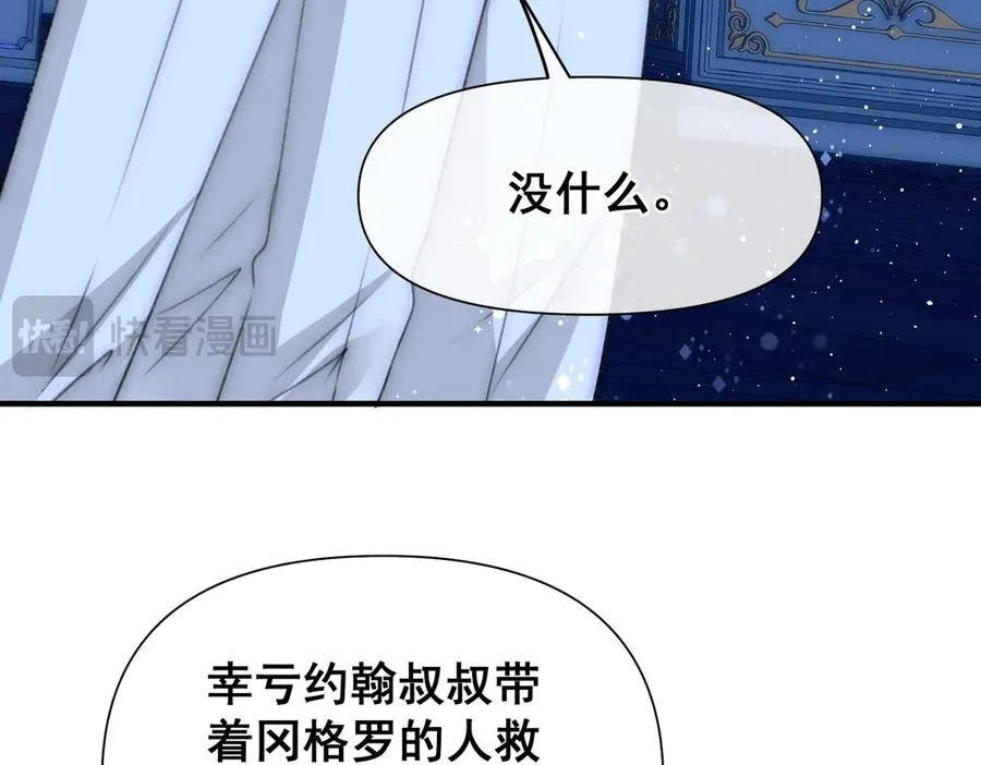 第29话 拿下岳父的方法 第15页
