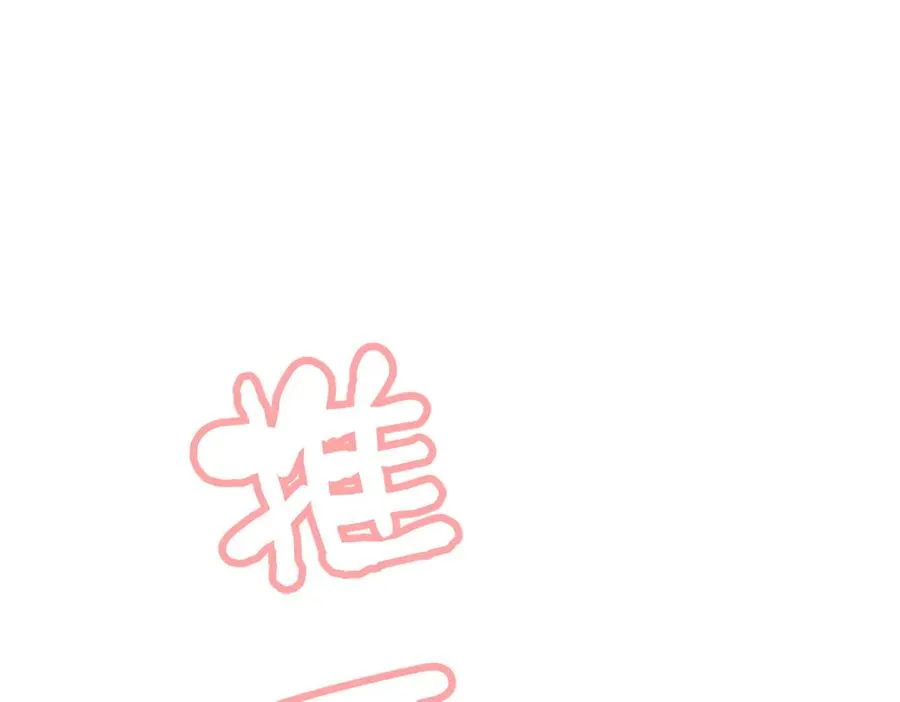 第29话 拿下岳父的方法 第20页