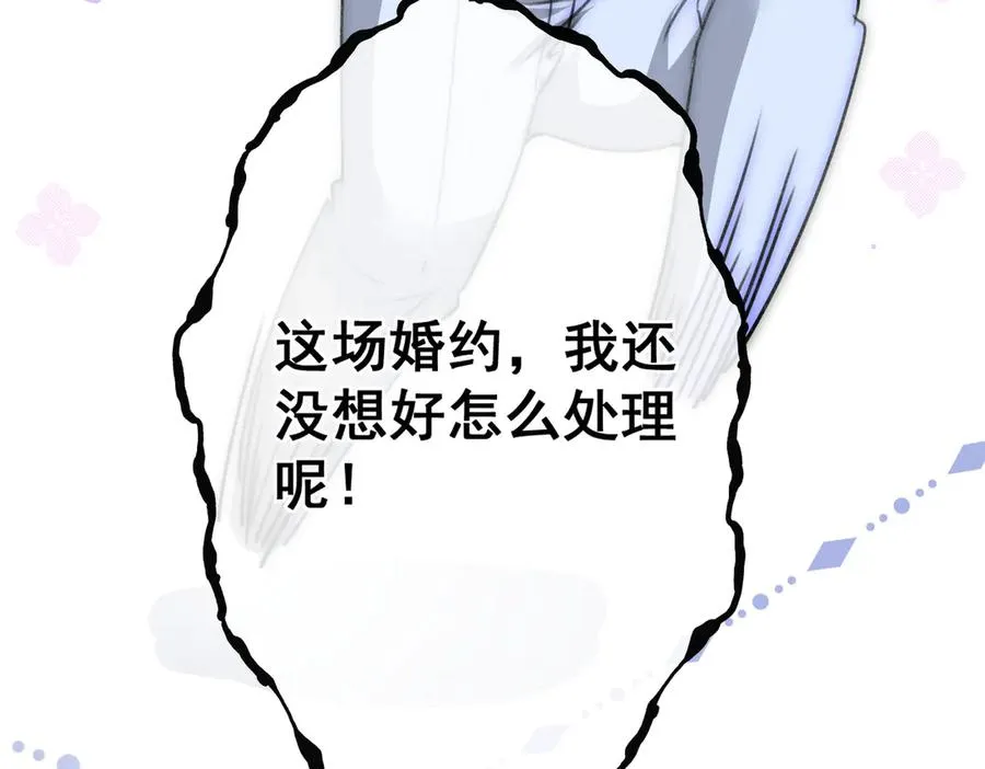 第29话 拿下岳父的方法 第29页
