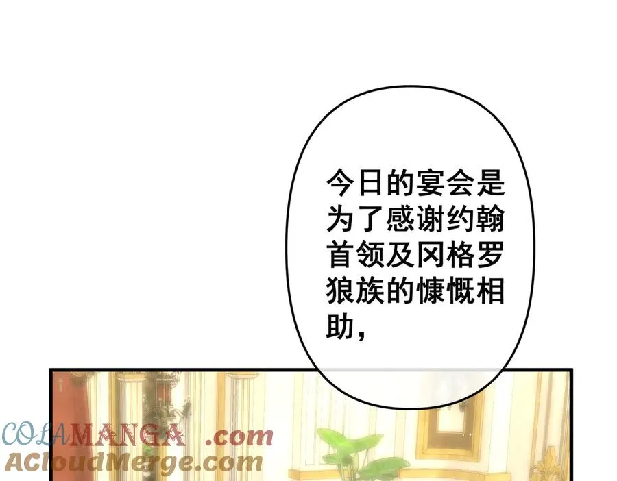 第29话 拿下岳父的方法 第40页