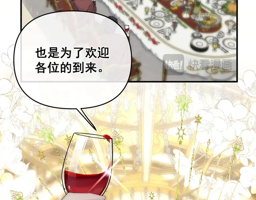 第29话 拿下岳父的方法 第42页
