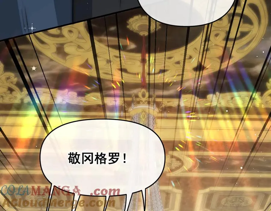 第29话 拿下岳父的方法 第46页