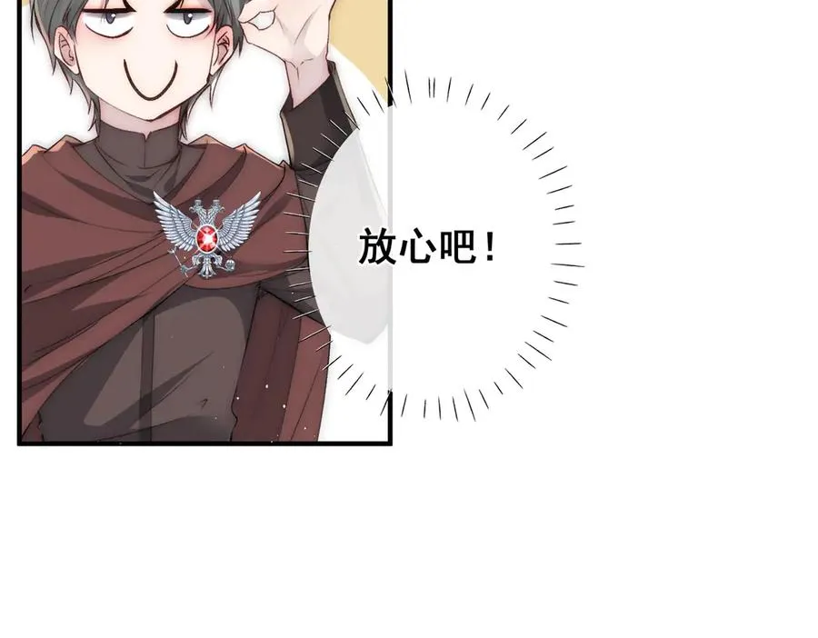 第29话 拿下岳父的方法 第51页