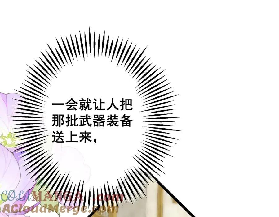 第29话 拿下岳父的方法 第55页