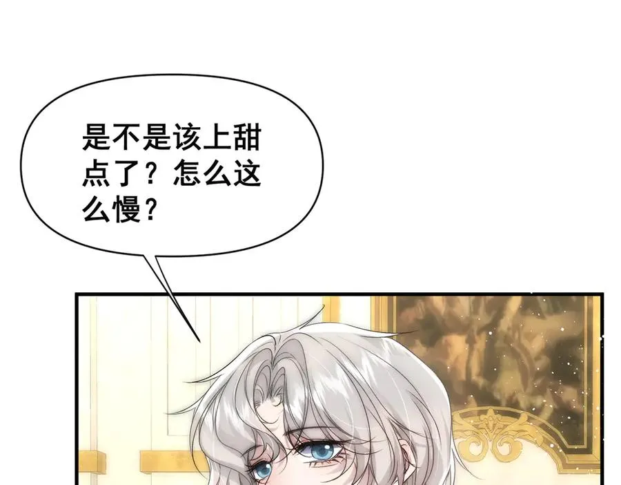 第29话 拿下岳父的方法 第59页