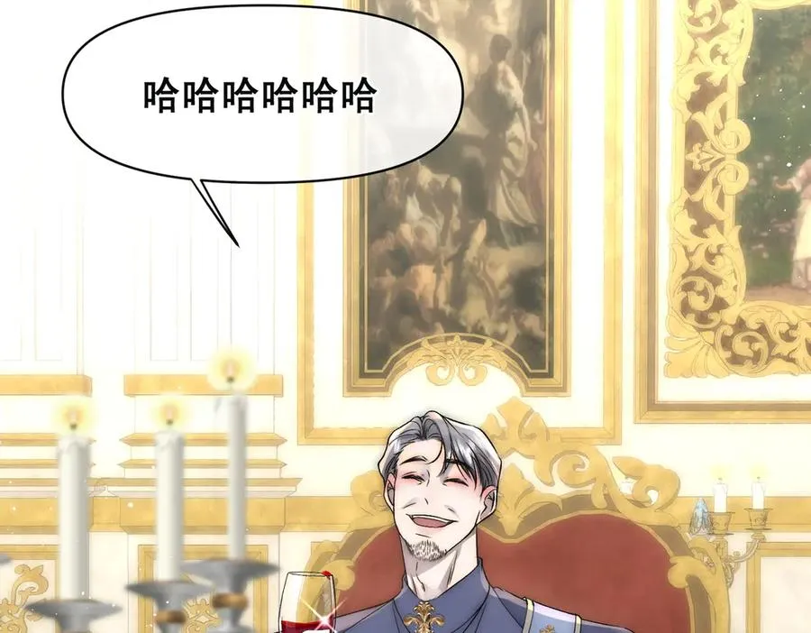 第29话 拿下岳父的方法 第63页