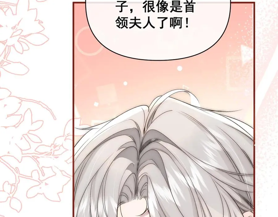 第29话 拿下岳父的方法 第65页