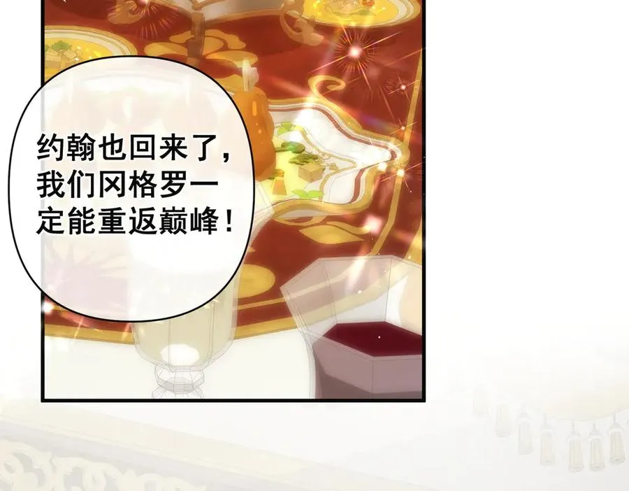 第29话 拿下岳父的方法 第69页