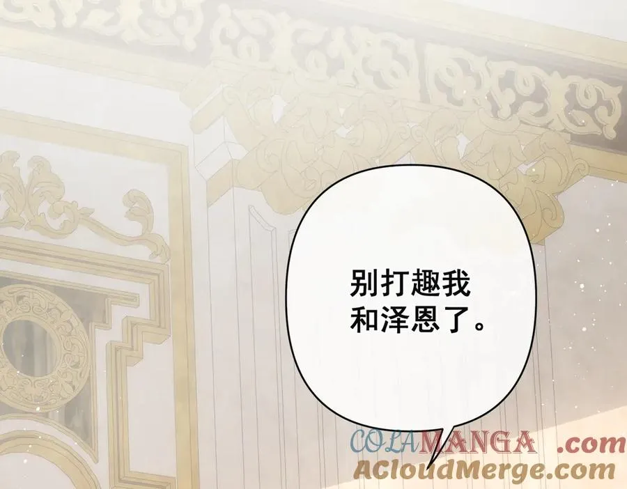 第29话 拿下岳父的方法 第70页