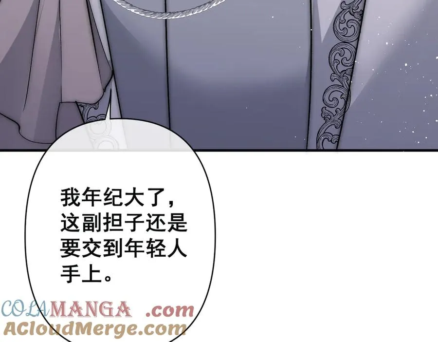 第29话 拿下岳父的方法 第73页