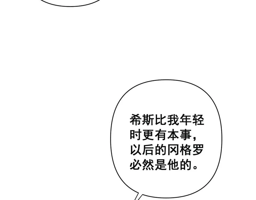 第29话 拿下岳父的方法 第74页