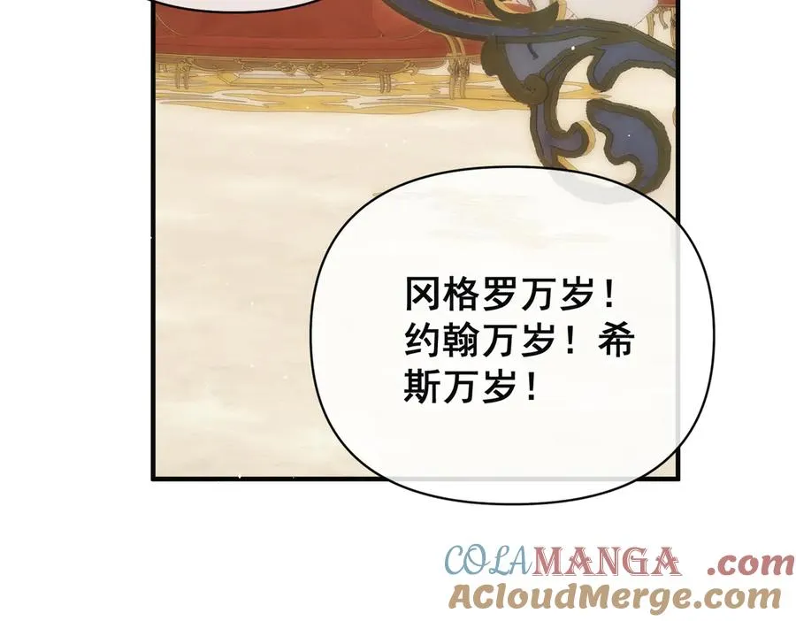 第29话 拿下岳父的方法 第79页