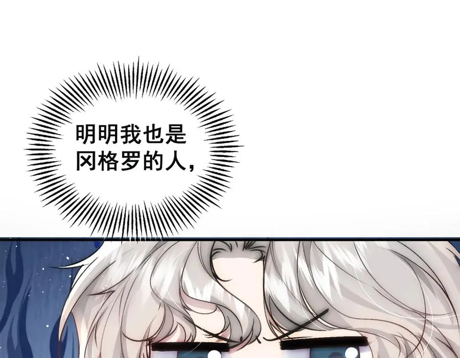 第29话 拿下岳父的方法 第81页