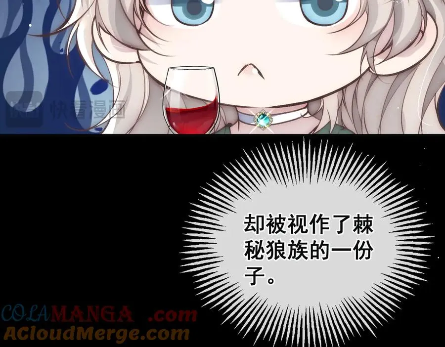 第29话 拿下岳父的方法 第82页