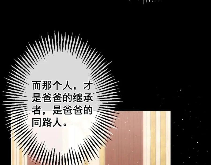 第29话 拿下岳父的方法 第83页